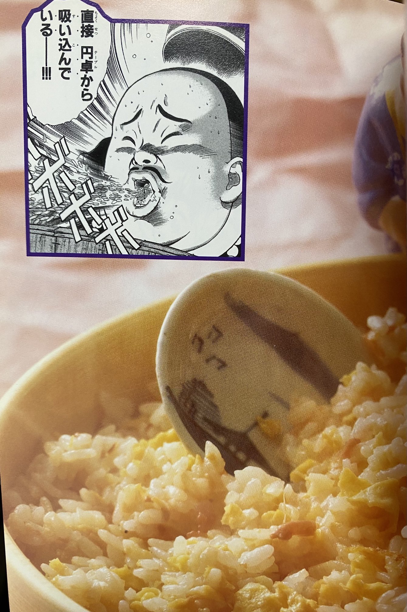 小川悦司 中華一番 極１３巻１１ ９発売 Ogawa Etsushi Twitter