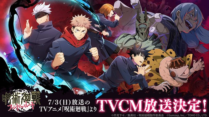 呪術廻戦 ファントムパレード ファンパレ 公式スマホゲーム 株式会社サムザップ