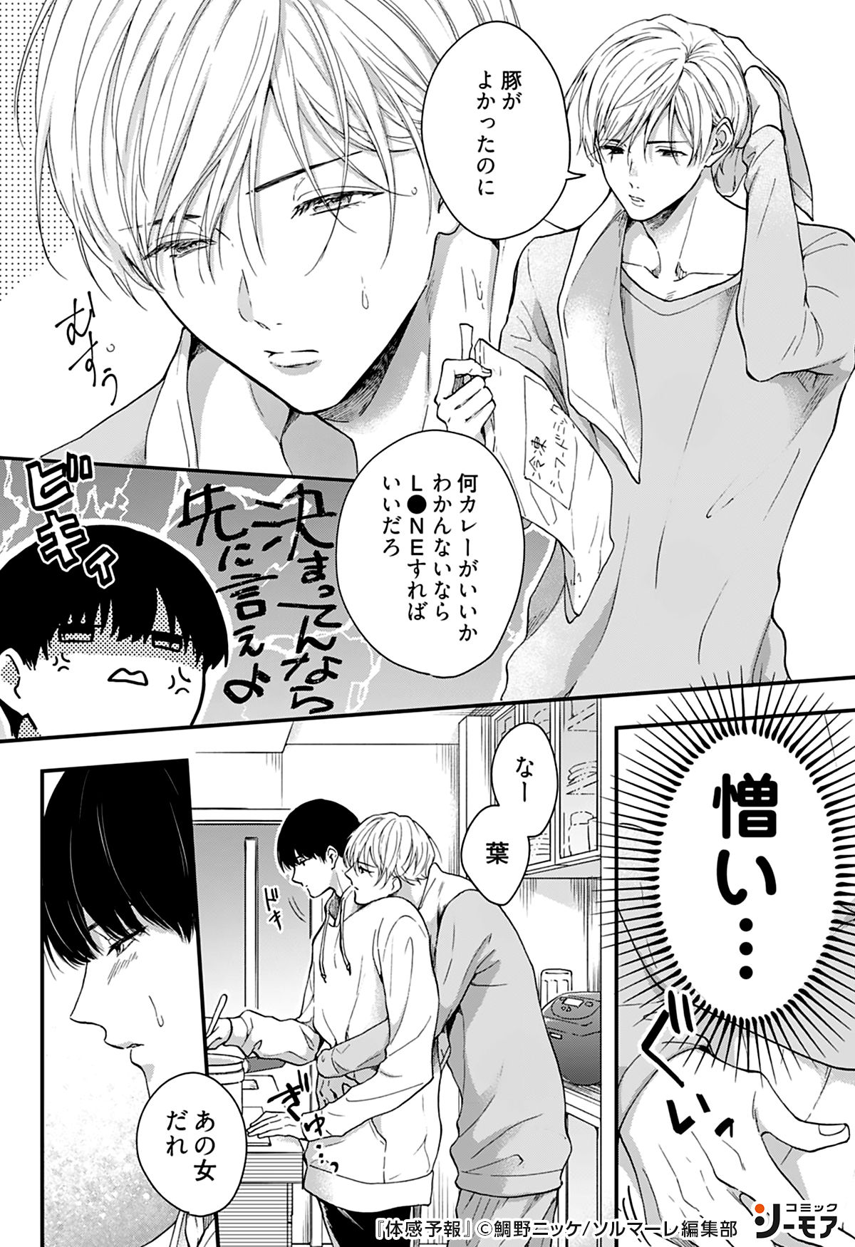 2022年最新海外 商業 BL 漫画 コミック i9tmg.com.br