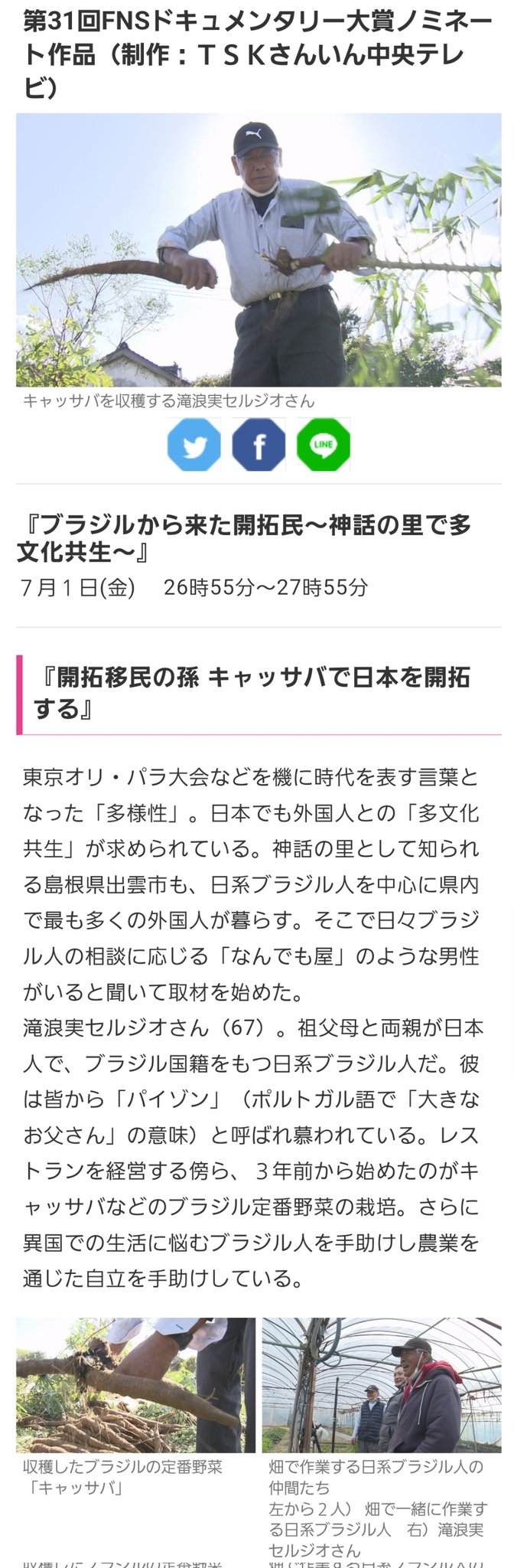 日系ブラジル人 Twitter Search Twitter