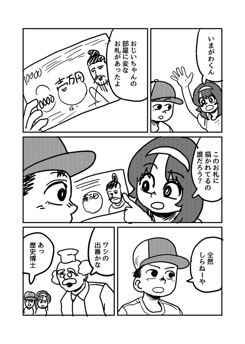 漫画。(1/6) 