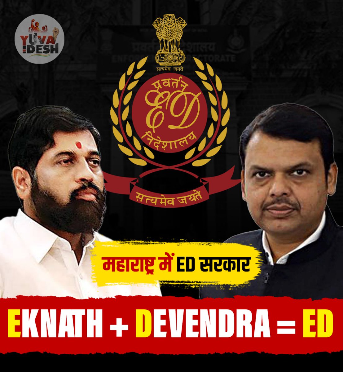 INCashishsaini's tweet photo. ED का परिश्रम, ED की सरकार!!
झूठ की चासनी में लिपटा हुआ
सत्य पराजित नहीं हो सकता, परंतु सीएम से डिप्टी सीएम बन सकता है
#ED_Ki_Sarkar
#HourseTrading #GodiMedia https://t.co/HosC5JL5DF