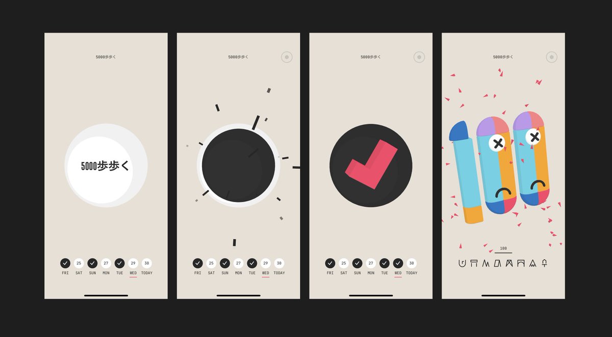 大好きな (Not Boring) アプリシリーズの 