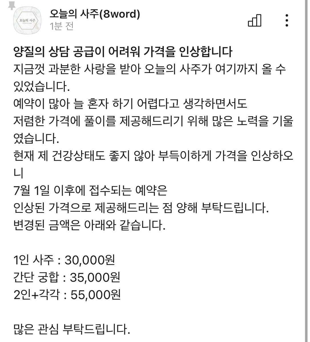 🏳️🌈오늘의 사주 (@only_jaemiroman) / Twitter 🏳️🌈오늘의 사주 (@Only_Jaemiroman) / Twitter
