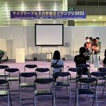誰得？!マイクケーブル8の字巻きグランプリ!
