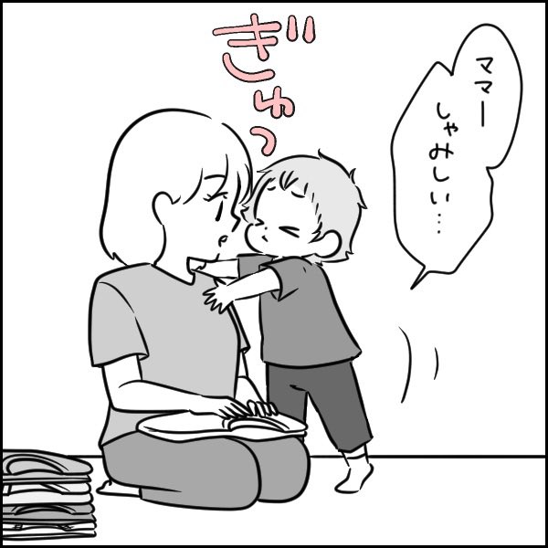 子どもの語彙力が増えると可愛さ倍増するよね…
#育児漫画 #子育てあるある 