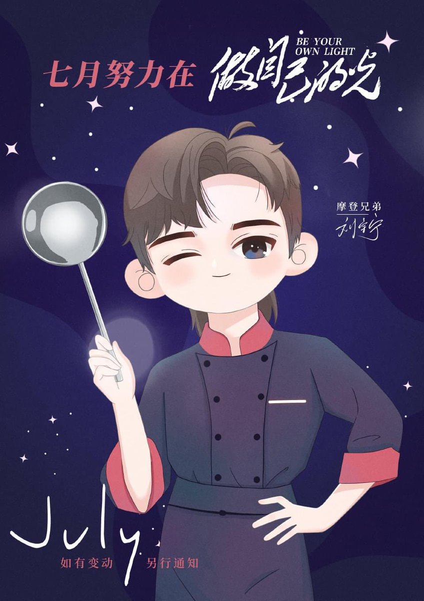 liu_yuning08's tweet photo. 010722 — #刘宇宁 weibo update 

Liu Yuning will be filming #BeYourLight for July. I will update if there’s any changes. 

#刘宇宁 #LiuYuning https://t.co/snbXTMEPE2