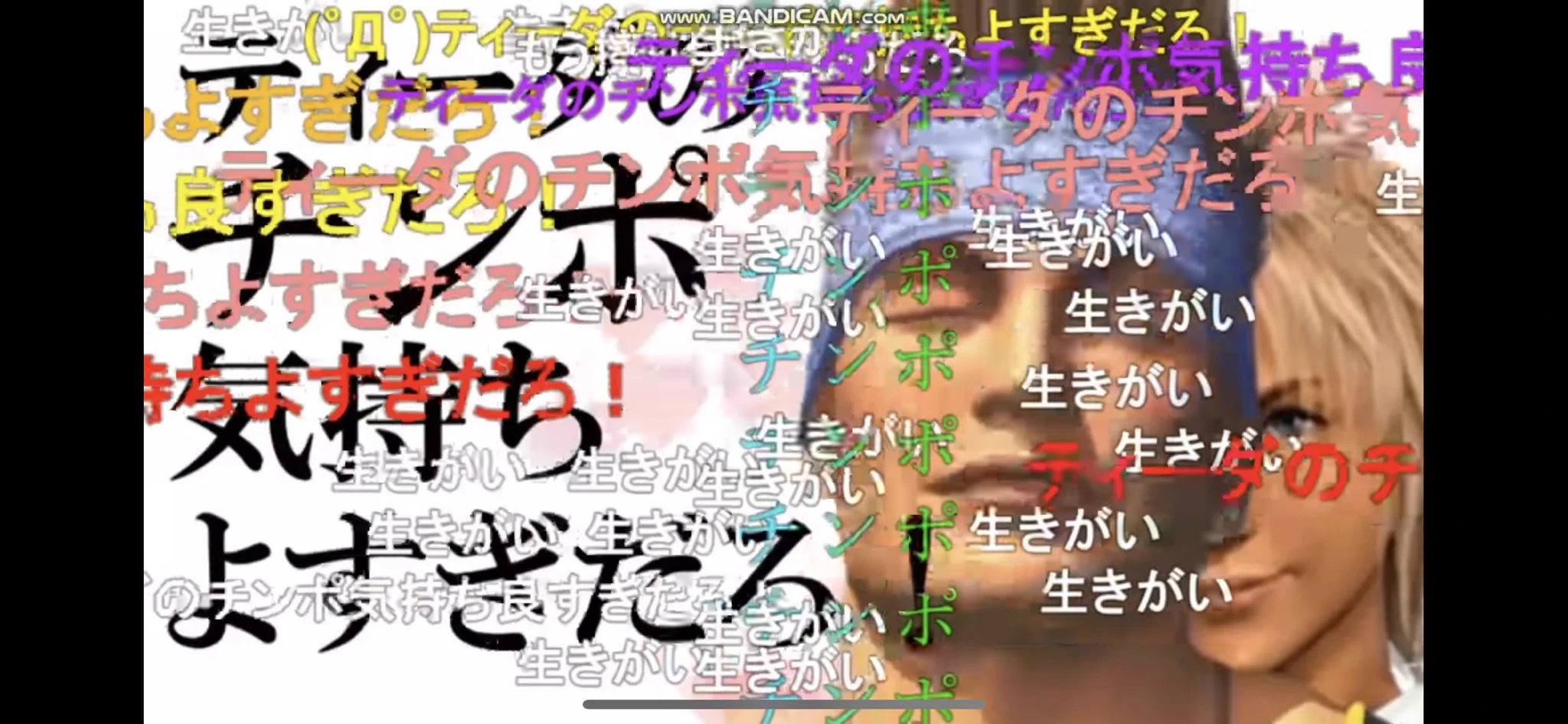 ティーダのちんぽが生きがいなので幸せです  
