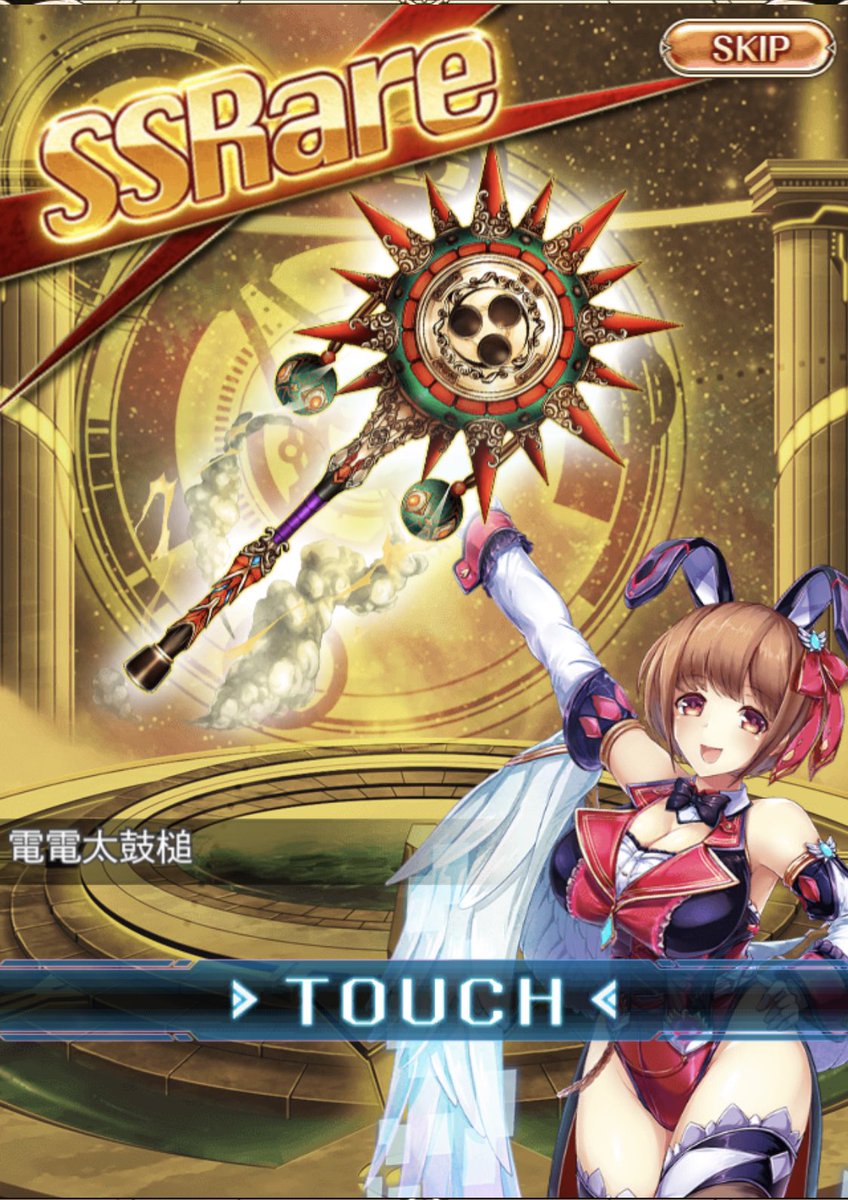 Plasma_PlusG's tweet photo. 数十分前にフラグメントが不足してたからって全然要らない武器を売っ払った。
10連ガチャをして久々の虹扉&amp;虹玉が10番目だったので
「新規SSRほぼ確定だな」とテンションが上がった。
出たのは数十分前に売った武器だった。
膝から崩れ落ちて頭を抱えた。 https://t.co/DTZD8u0itF