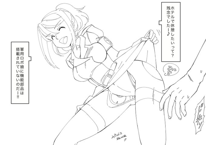 ロボ娘と人類の命運を分ける戦いが未来の地球で始まるかも!というイメージで描いてみました。 