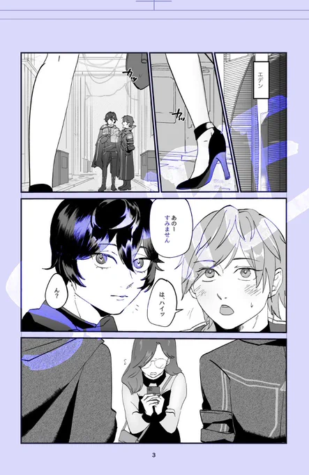 TS本 テセウスの船で踊りましょうサンプル