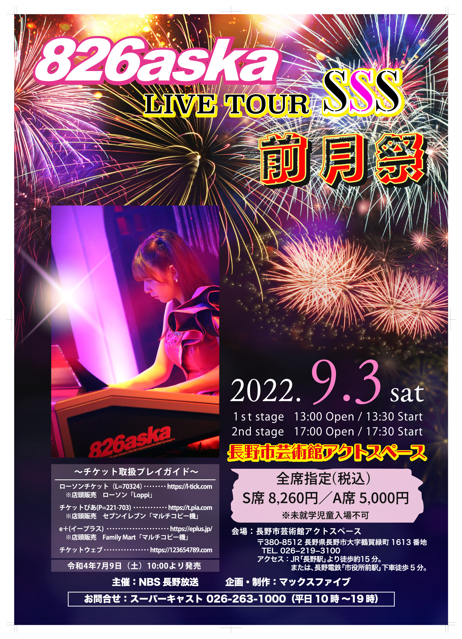 Supercastインフォメーション Supercast Info Twitter