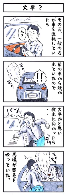 ほっこりするお話いかがですか?
#味のプロレス #こんなお話いかがですか 