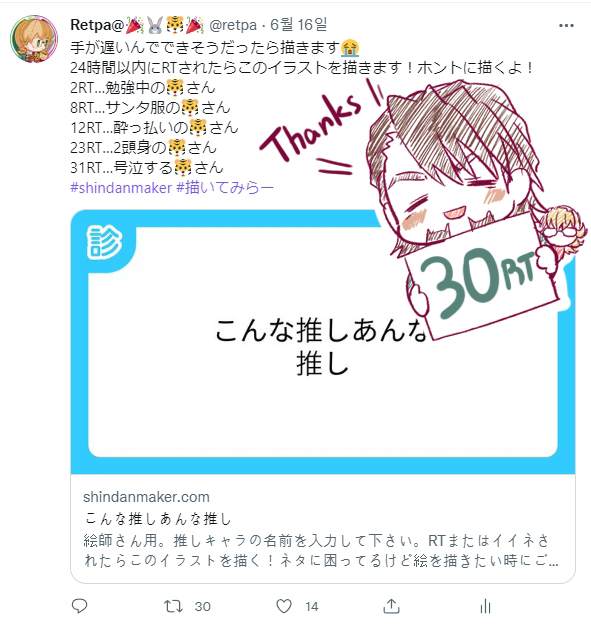 Conversation Between Retpa And Retpa 1 Whotwi Graphical Twitter Analysis