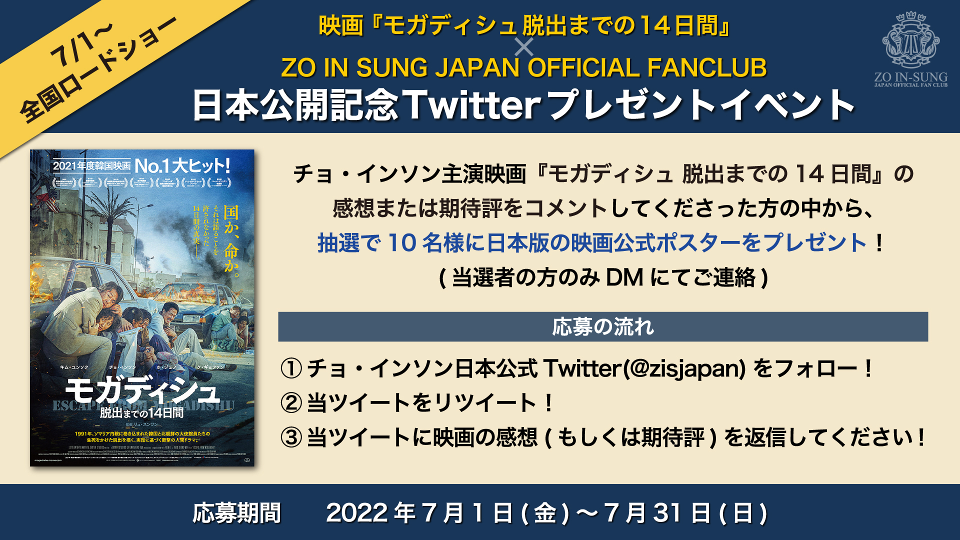 チョ インソンjapan Official Fanclub Zisjapan Twitter