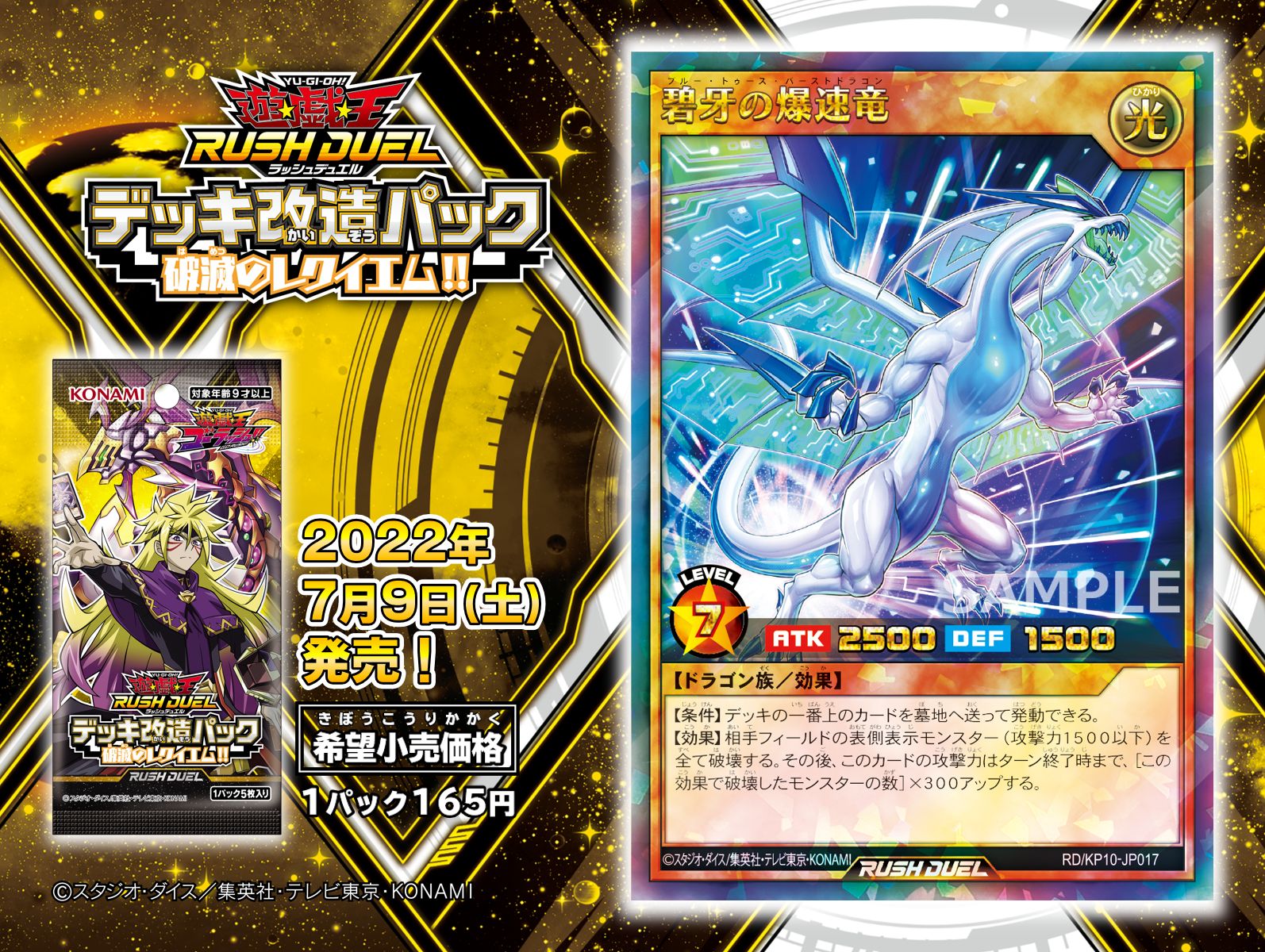 公式】遊戯王ラッシュデュエル على X: 