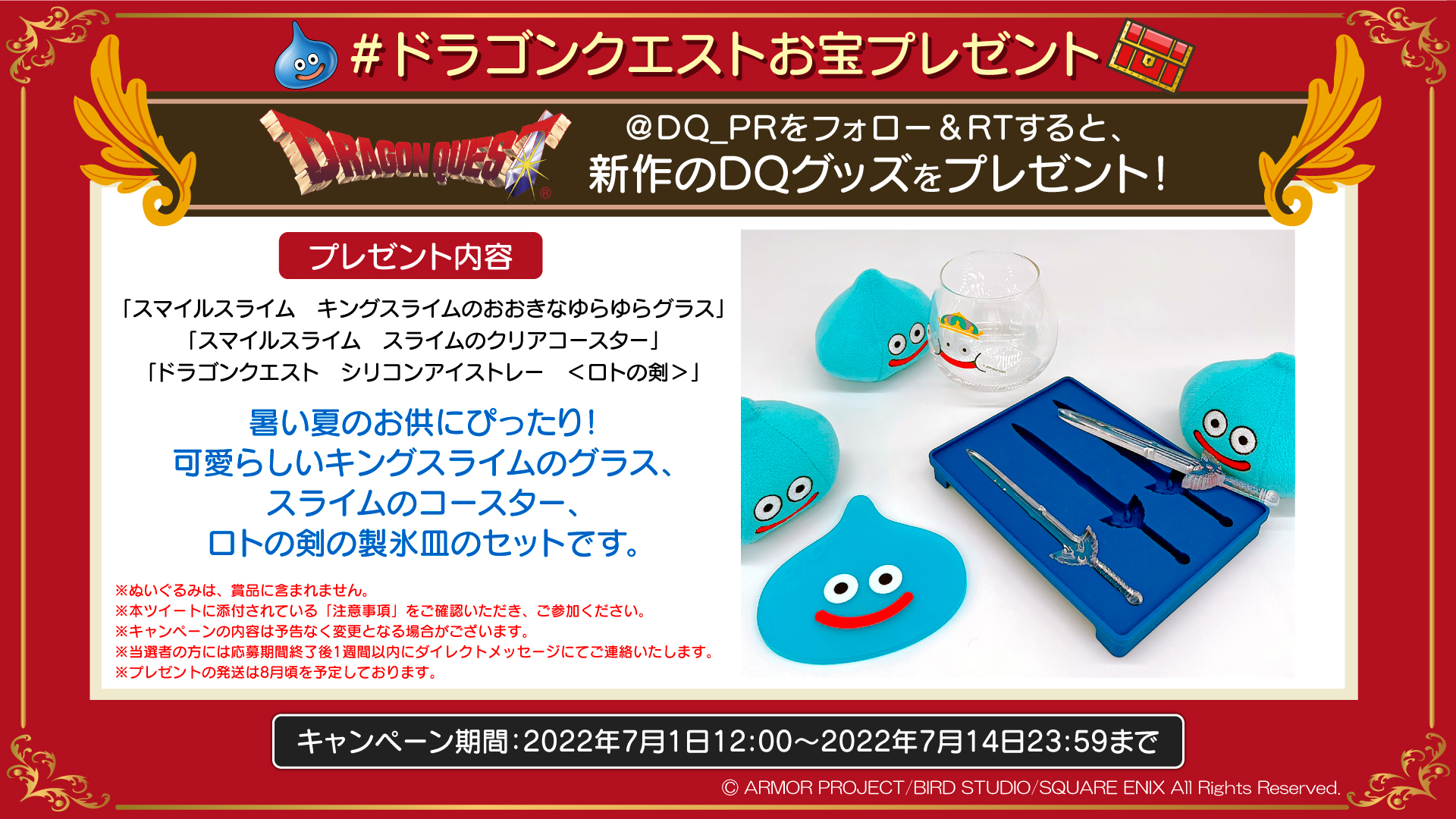 18 Off 確認用ドラゴンクエストスライム Www Hallo Tv