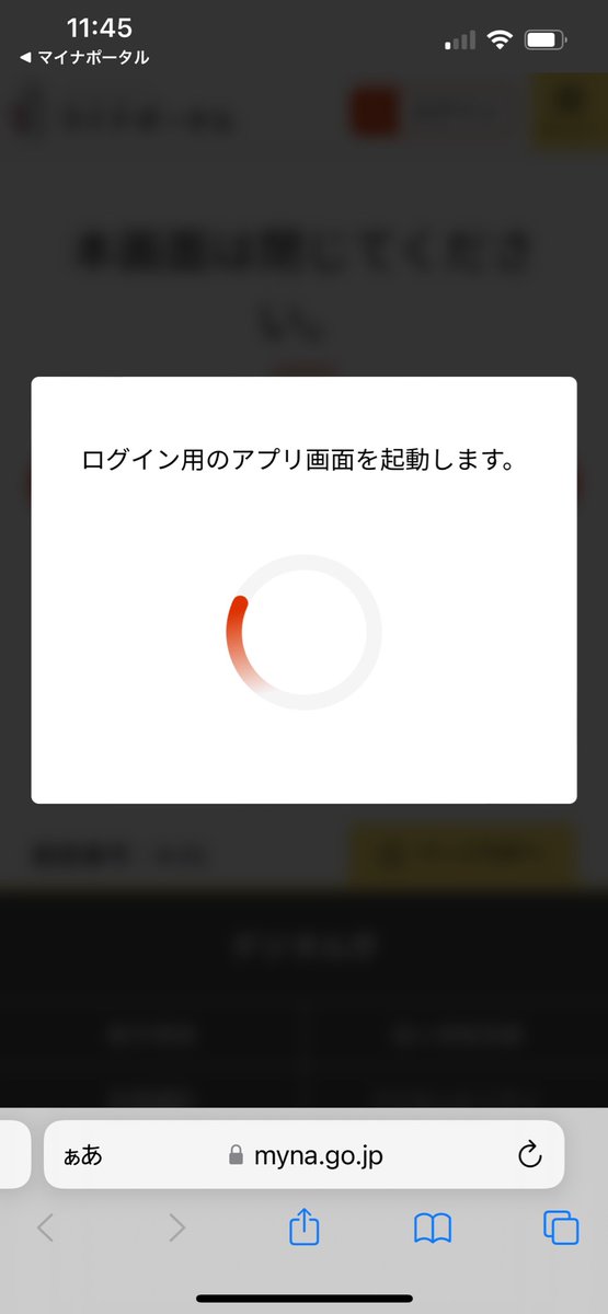 yokomm's tweet photo. 「デジタル」庁のマイナアプリのお粗末さ。。。ずっとこのまま、、 https://t.co/mTVmYp2eOS