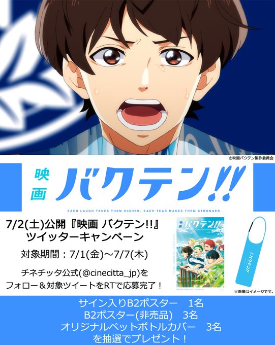 バクテン!!の注目・画像ツイートまとめ(5ページ目) - アニメレーダー バクテン!!の注目・画像ツイートまとめ(5ページ目) - アニメレーダー