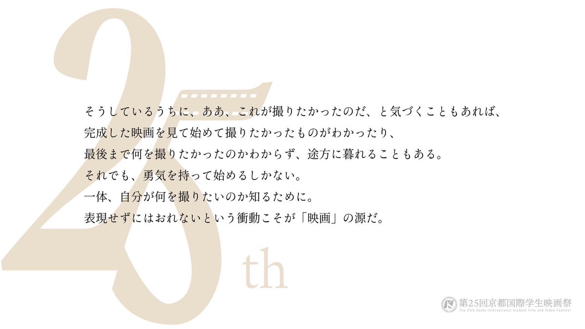 【📣映画監督 #周防正行 様より応援メッセージ📣】

周防正行監督より、学生監督の皆様へ応援メッセージをいただきました！🎥

作品応募フォーム👇

kisfvf.com/application/

#シコふんじゃった。#Shallweダンス?#ShallWeDance? #SuoMasayuki #カツベン！