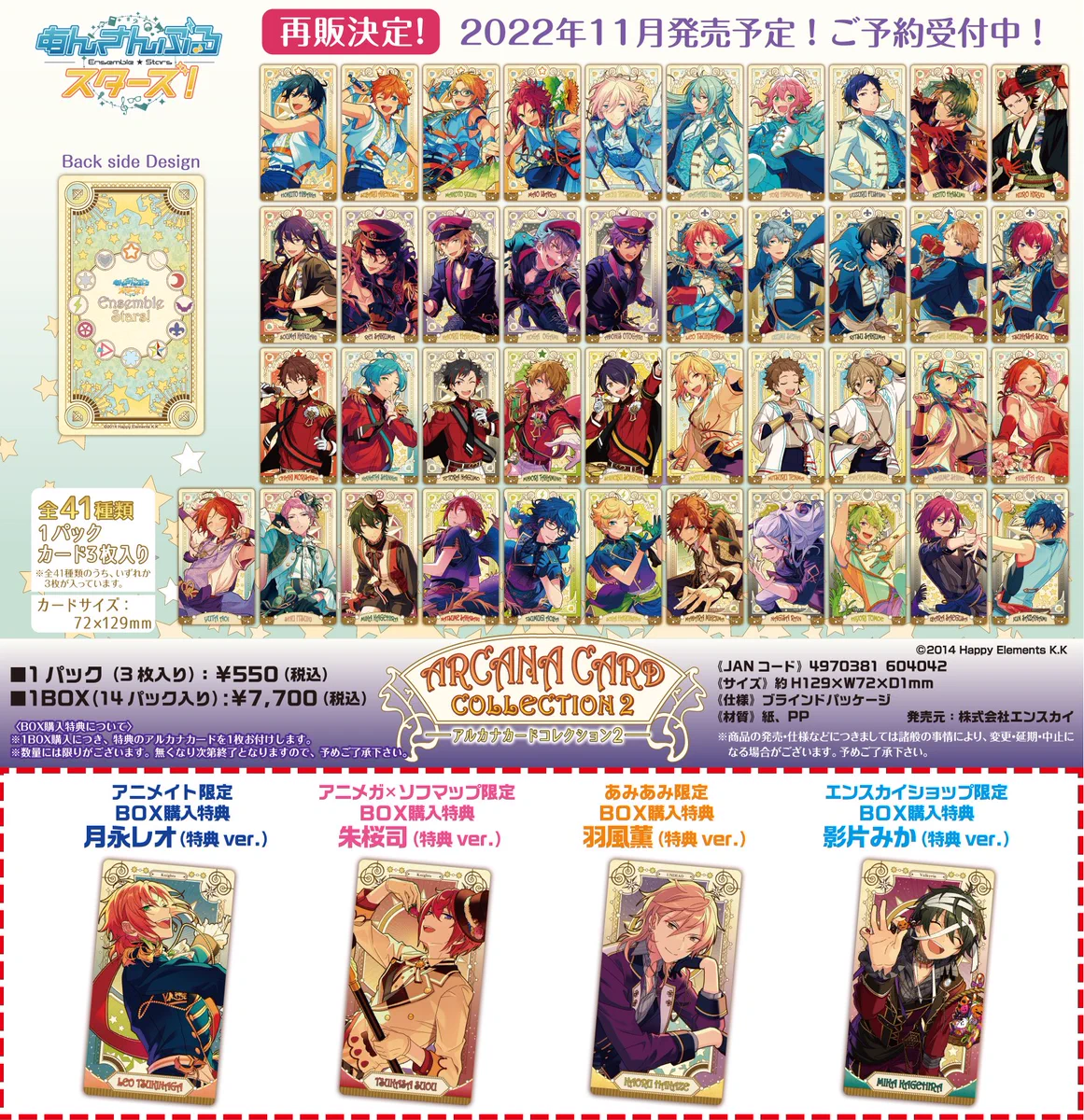 あんスタ アルカナカード FWjINkBUAAEXD3M?format=webp&