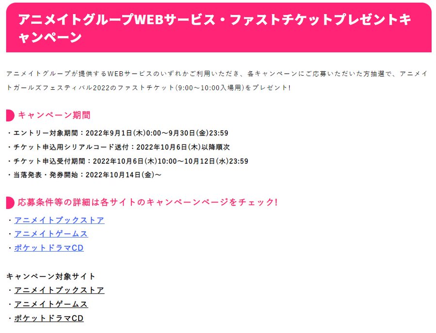 Animejapan 16 出展情報 国内イベント Good Smile Company Event Information