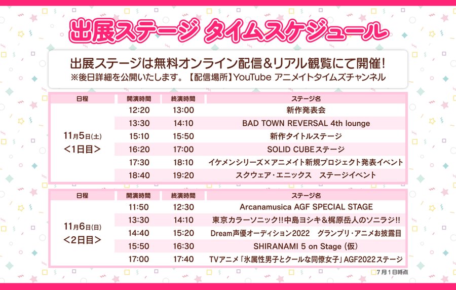 Animejapan 16 出展情報 国内イベント Good Smile Company Event Information
