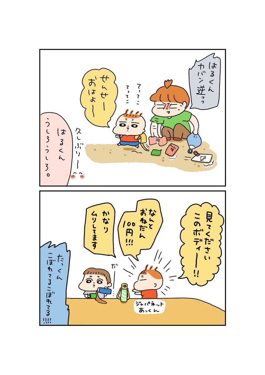 久々の保育園でした👶👶 