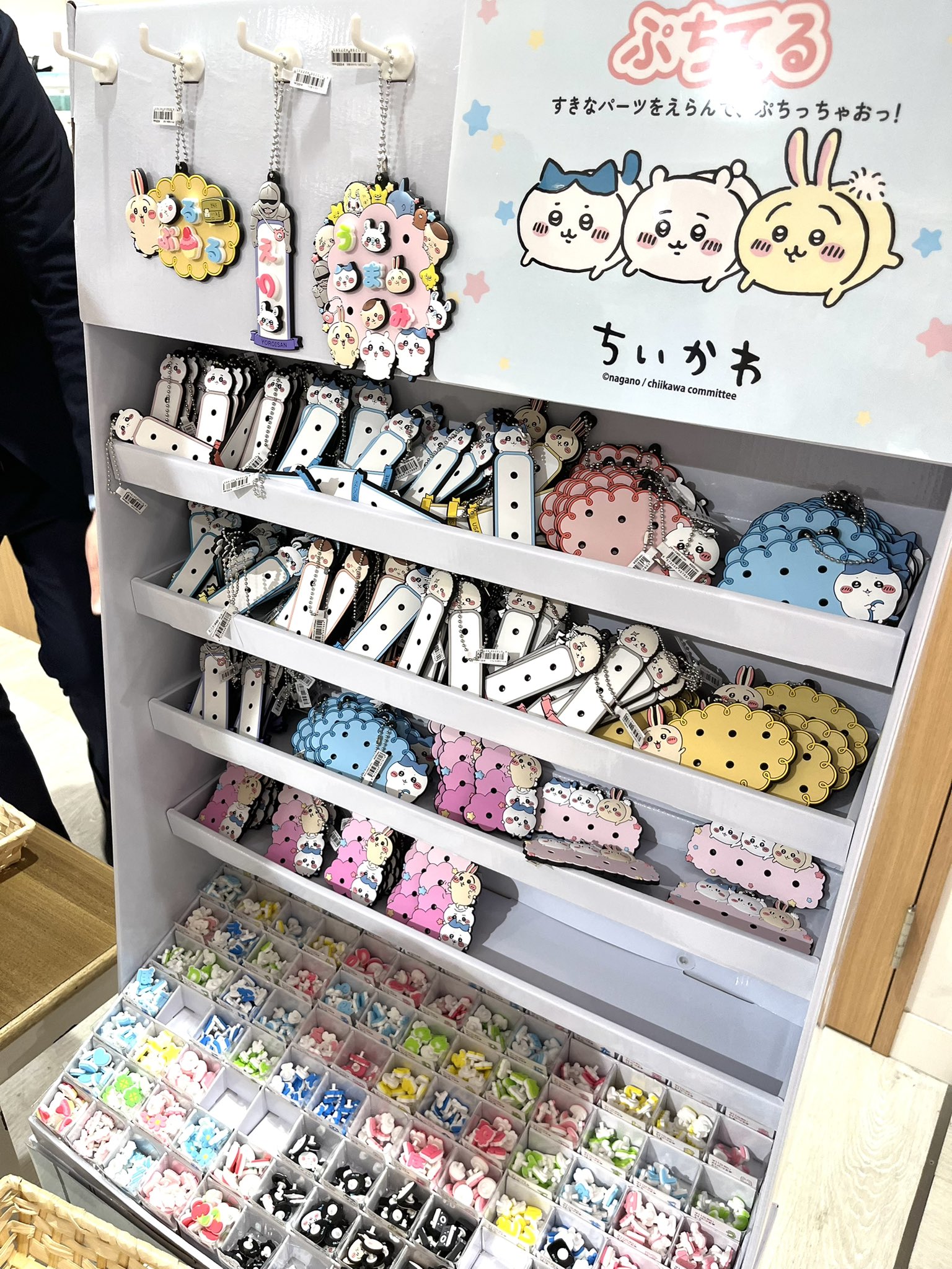 ぷちてるパーツ お好きな名前