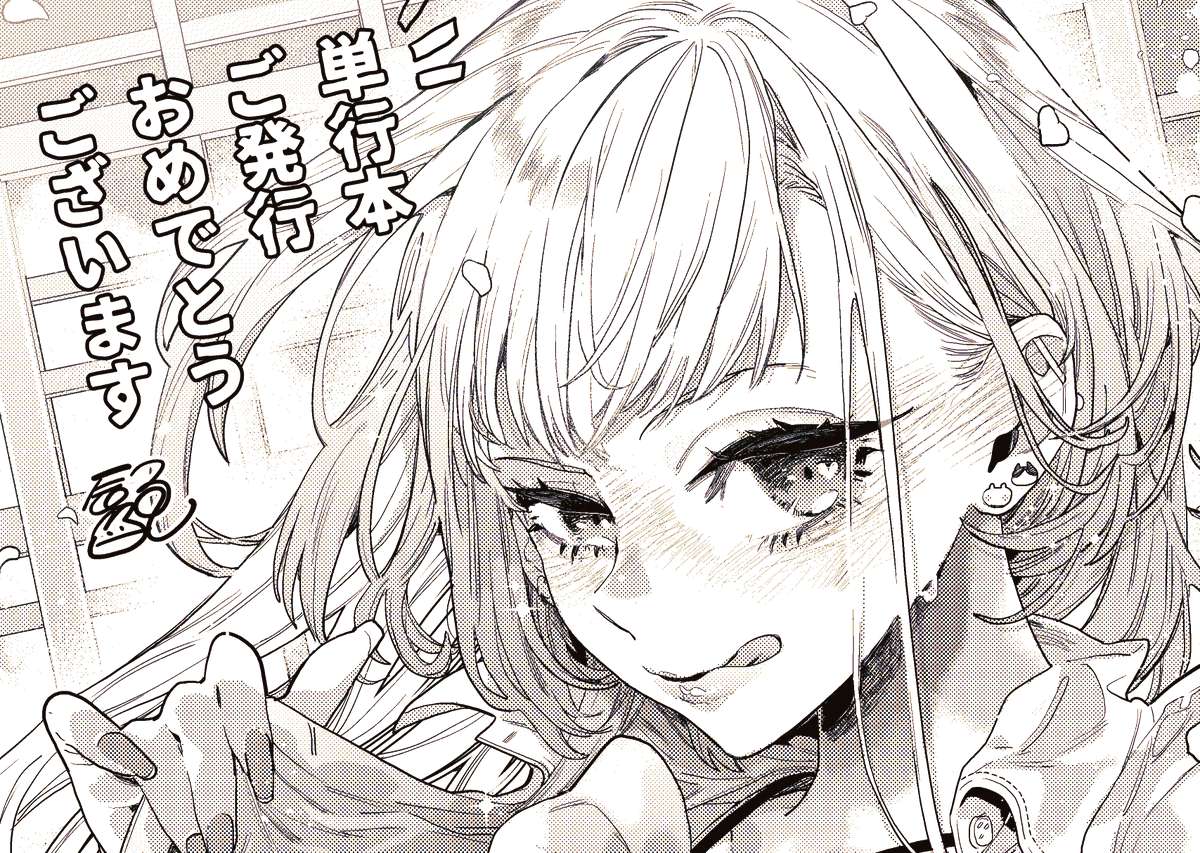 狼亮輔 (@ohkami_r) 先生単行本発売おめでとうございます。
単行本にえっちなお祝い絵を寄稿させて頂いております。
詳しくは狼さんのアカウントにて💋💋
※成人向表現があるのでご注意下さい。 