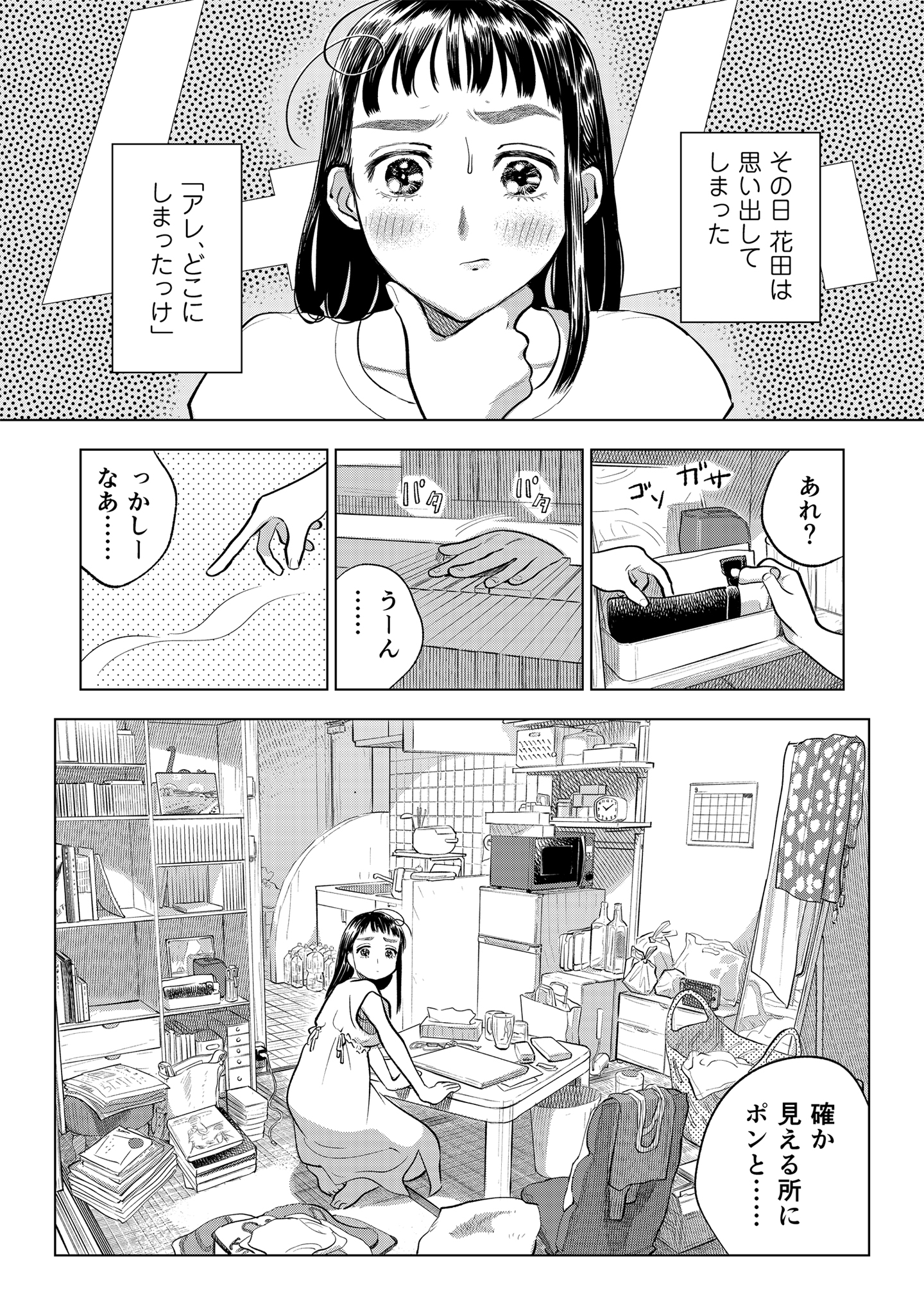 マンガ5 マンガファイブ 公式 Manga5 News Twitter
