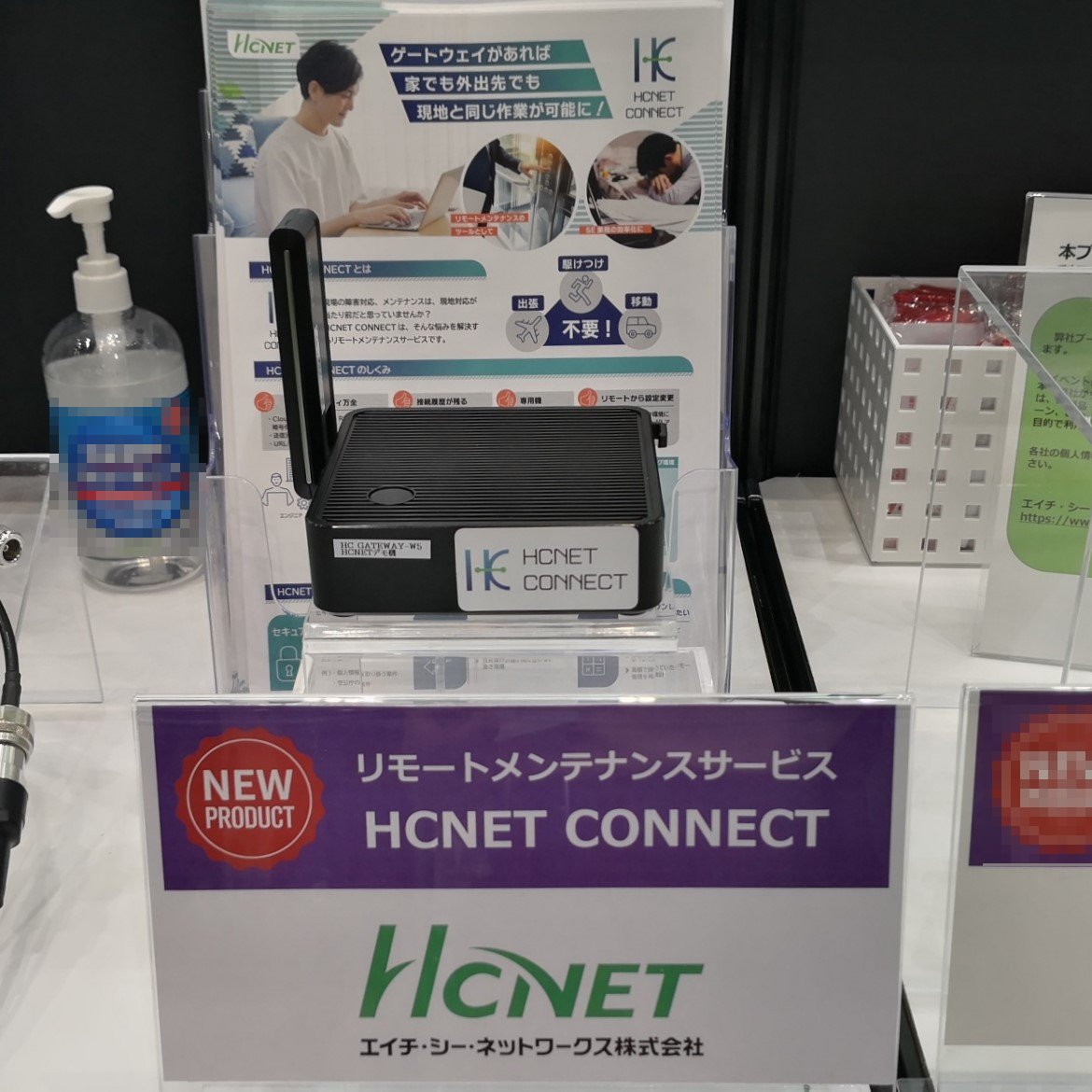 Hcnet エイチ シー ネットワークス 公式 Hcnet1981 Twitter