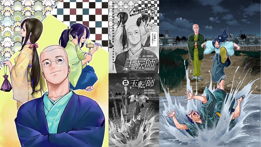 富沢義彦 Yoshihiko Tomisawa Clockwork410 Twitter