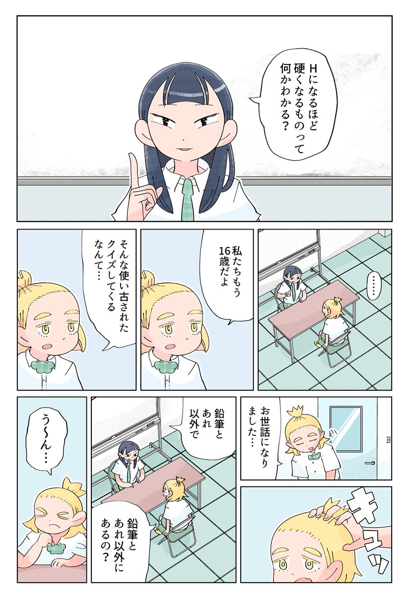 使い古されたクイズの話です。 