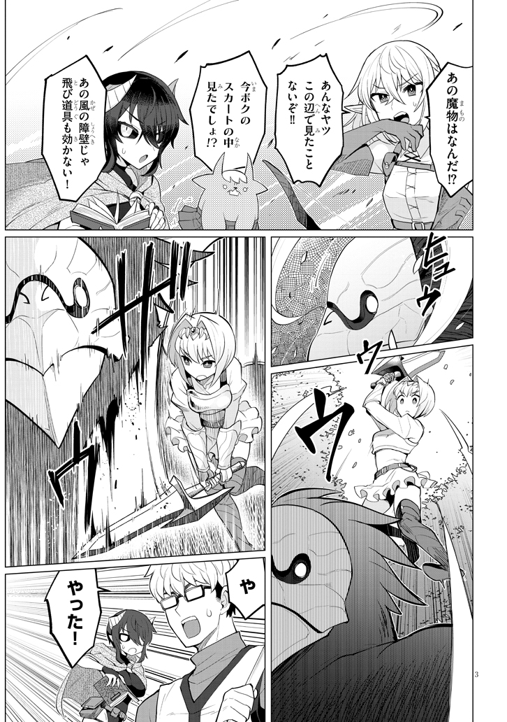 ダークサモナーとデキている11話
(続きはニコニコ静画にて→) https://t.co/fLn0dzwD39