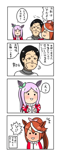 めじろーん⭐︎マックちゃんその15
#ウマ娘 