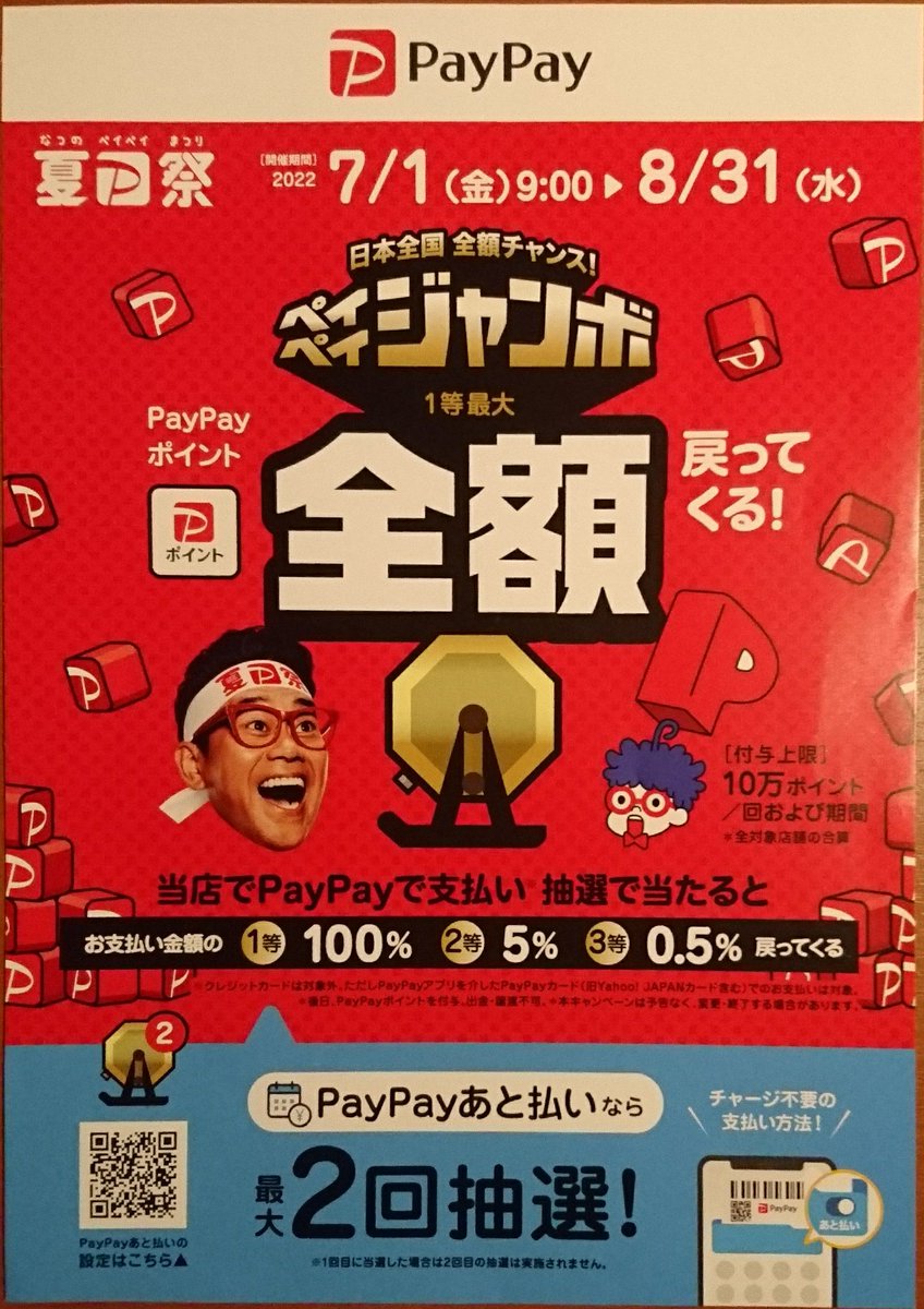 浦和店 駅近く コミック バスター ネットカフェ 漫画喫茶を全国展開中