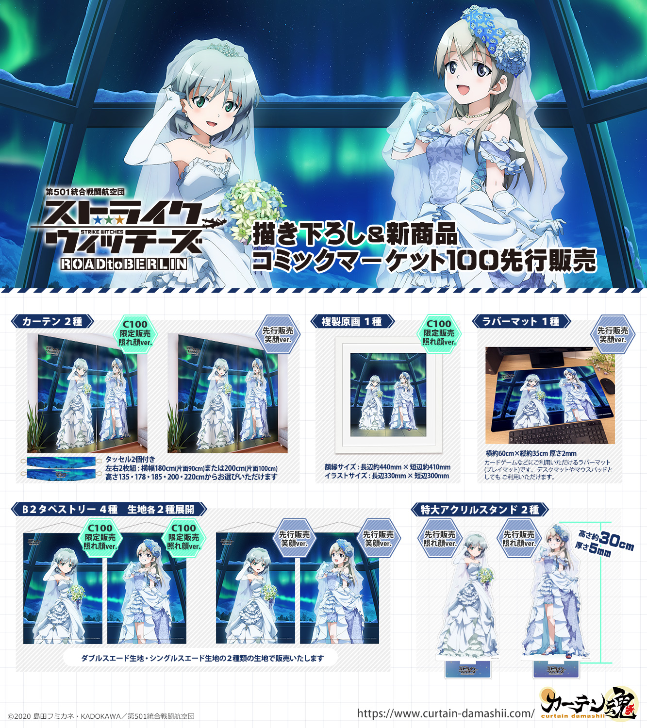 値引き B2タペストリー ストライクウィッチーズ サーニャ agapeeurope.org