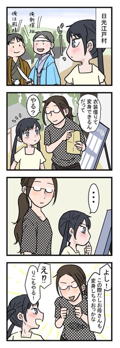 【おじょうさんはド直球⚾️88】
漫画を描いていてふと自分がしたかった事を子供にしているだけでエゴなのかもなって思ってみたりもする。そして思った通りにはならないのが子育てwでも楽しんでくれているなら結果オーライだよね😂?
#おじょうさんはド直球 
#育児漫画 
#コミックエッセイ 
#四コマ漫画 