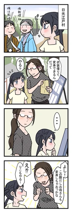 【おじょうさんはド直球⚾️88】
漫画を描いていてふと自分がしたかった事を子供にしているだけでエゴなのかもなって思ってみたりもする。そして思った通りにはならないのが子育てwでも楽しんでくれているなら結果オーライだよね😂?
#おじょうさんはド直球 
#育児漫画 
#コミックエッセイ 
#四コマ漫画 