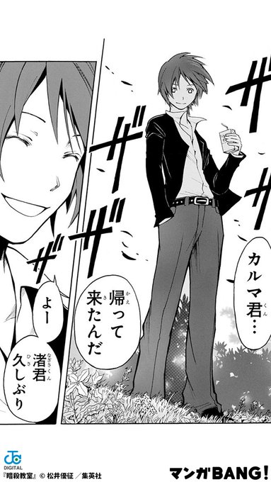 怪物が油断してる時間、それは… (1/3) 「暗殺教室」21巻無料