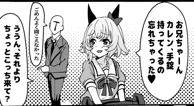 物騒なカレンチャンできた 