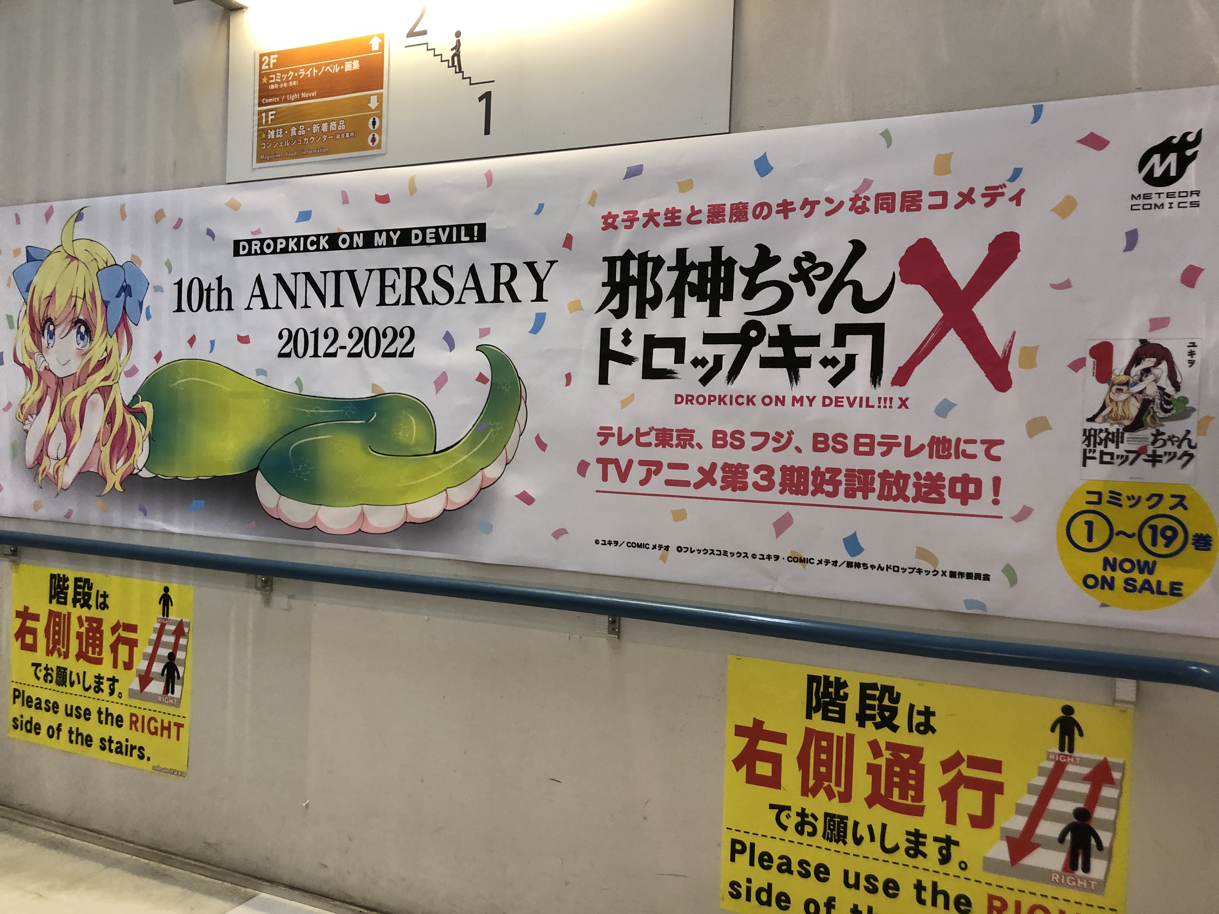 アニメイト池袋本店 on X: アニメイト池袋本店 on X: