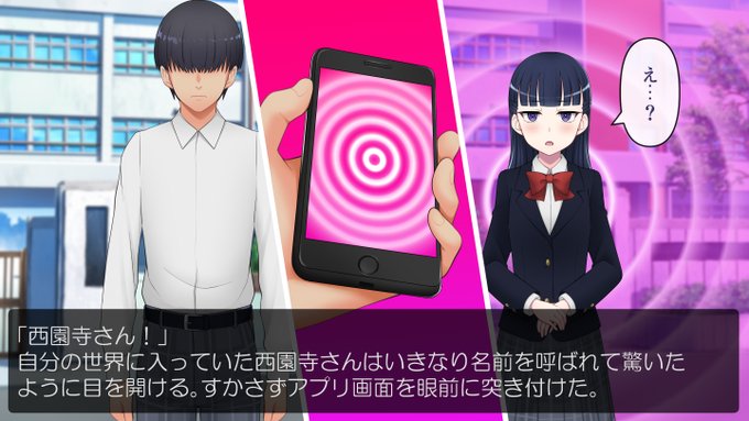 ネットで噂の催眠アプリを試してみたら～どんな女とも簡単にエロいこと出来た件について～(デビルダンス) - FANZA同人 https://t.co/E0s92rd7Vq

予告ページの修正+体験版の配信を開始しました!
生徒会長、西園寺美冬のシナリオパート&amp;一部Hシーンを格納しています。是非是非お楽しみください! 