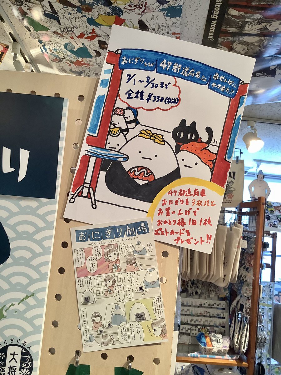 南船場店】 本日は感謝デーとなっております❗️ そして『さよなら雑貨