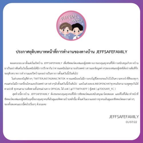 ( 𝘾𝙇𝙊𝙎𝙀 ) 𝐉𝐄𝐅𝐅𝐒𝐀𝐅𝐄 𝐅𝐀𝐌𝐈𝐋𝐘 tweet media