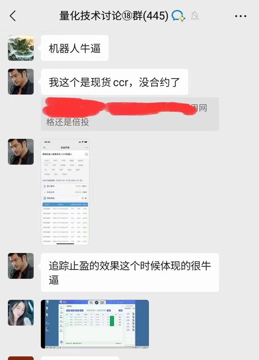 BOSENXIMAGE's tweet photo. 熊市用量化交易赚U来囤币、不是很好吗？慢就是快、快就是慢、稳定持续的盈利才是核心 https://t.co/efnwGMt9uK