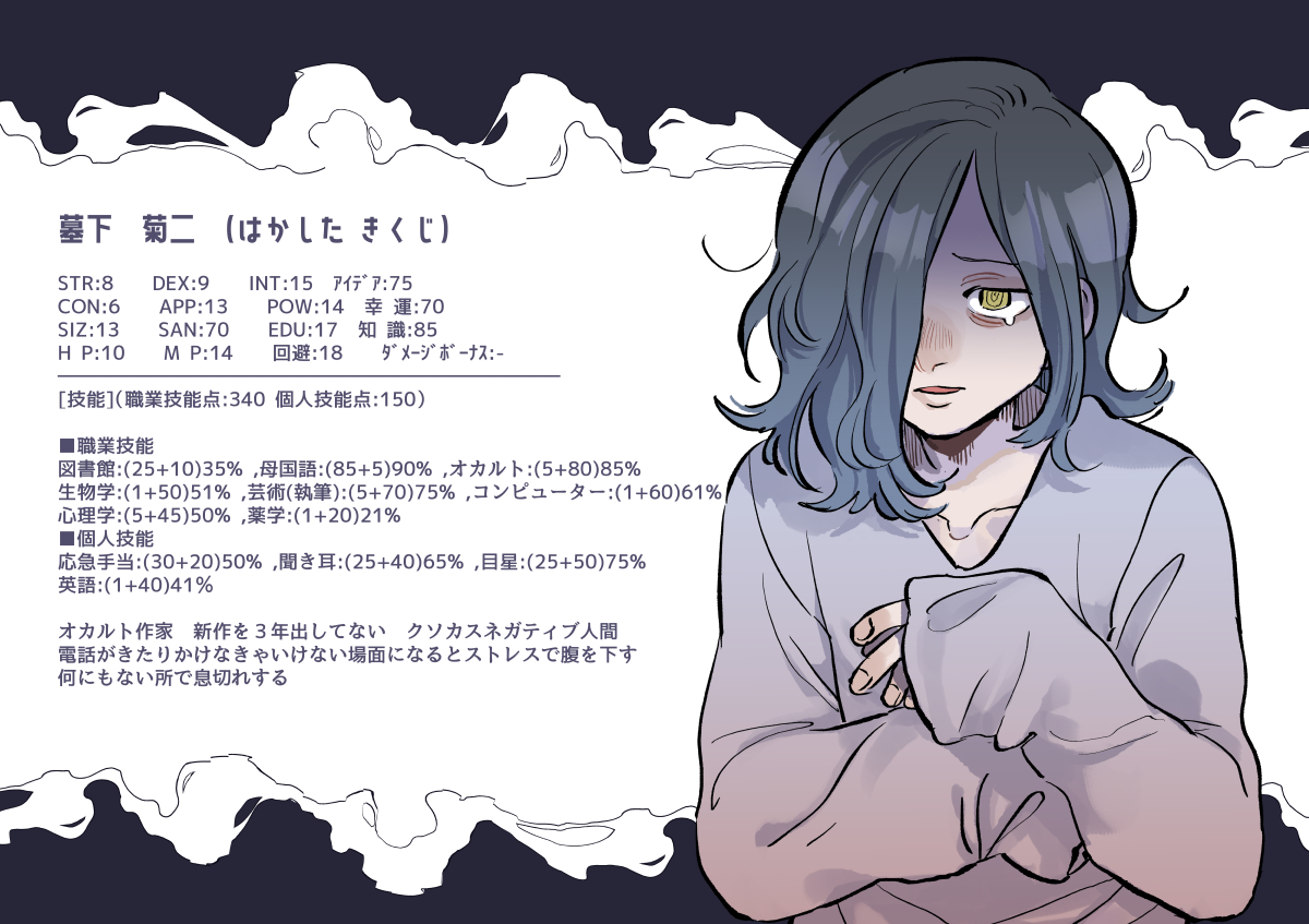 初めてPLやります。楽しみ👻 