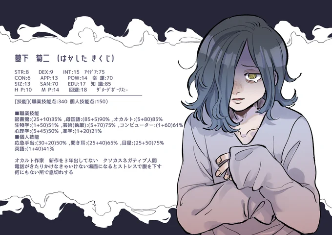 初めてPLやります。楽しみ👻 