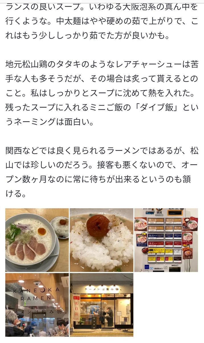 追加アリ プロデュースされた生肉ラーメン カンピロバクターが全国で誘爆 Togetter 追加アリ プロデュースされた生肉ラーメン カンピロバクターが全国で誘爆 Togetter